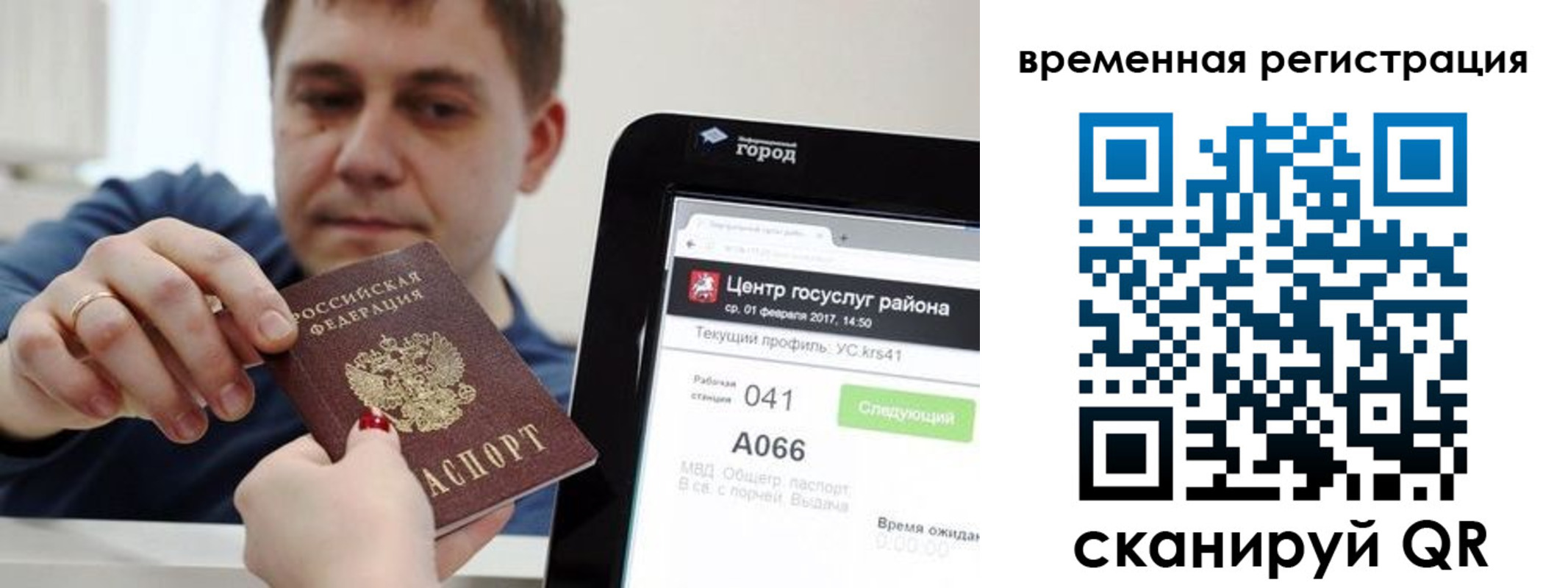 прописка для кредита в Владимирской области
