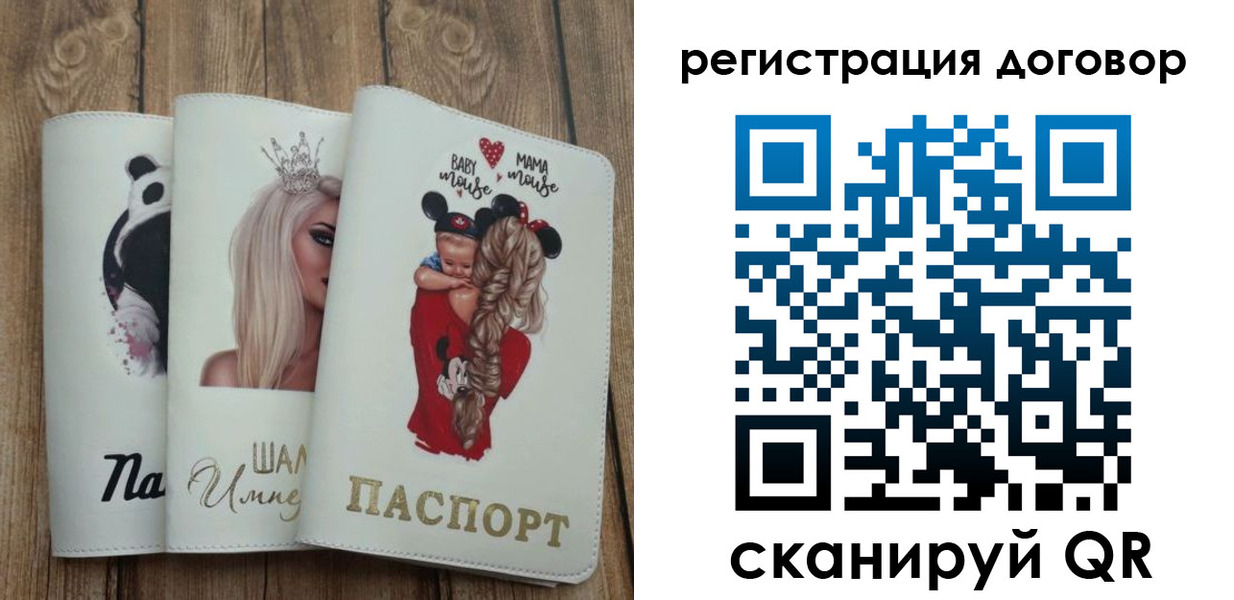 купить прописку в Владимирской области