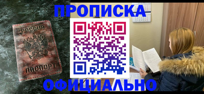 прописка для военкомата в Владимирской области