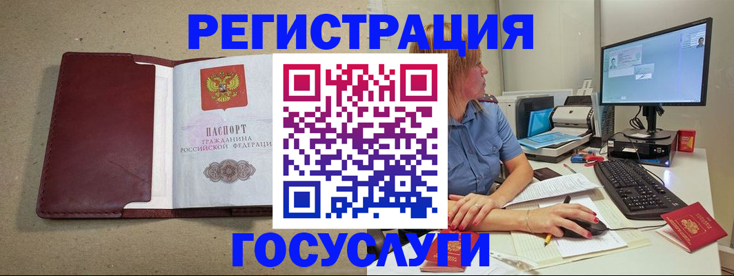 купить прописку в Владимирской области