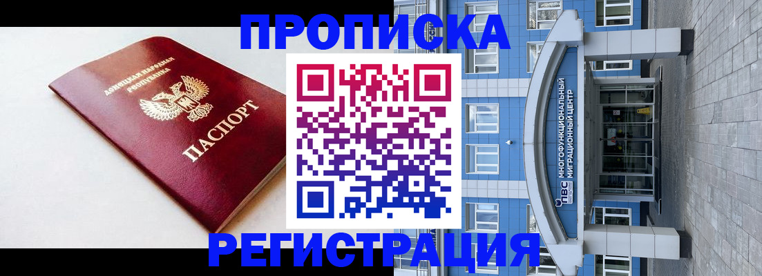 прописка паспорт в Владимирской области