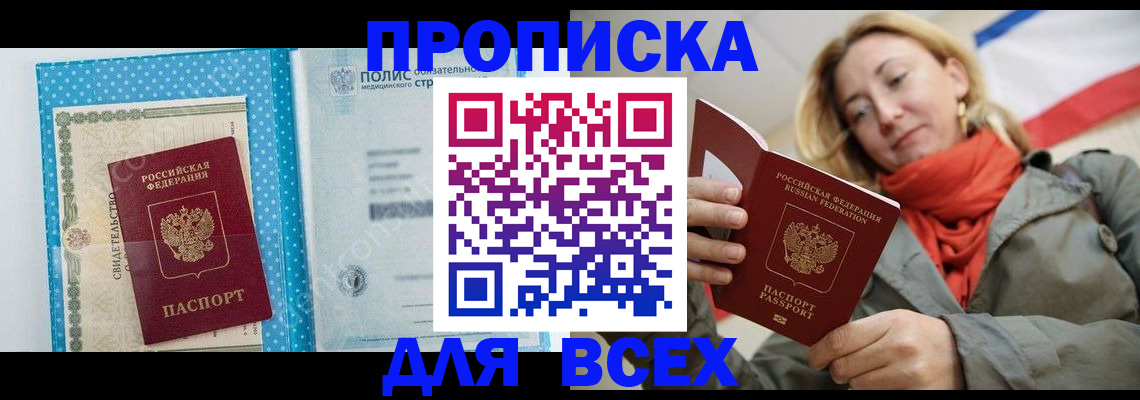 прописка поиск в Владимирской области