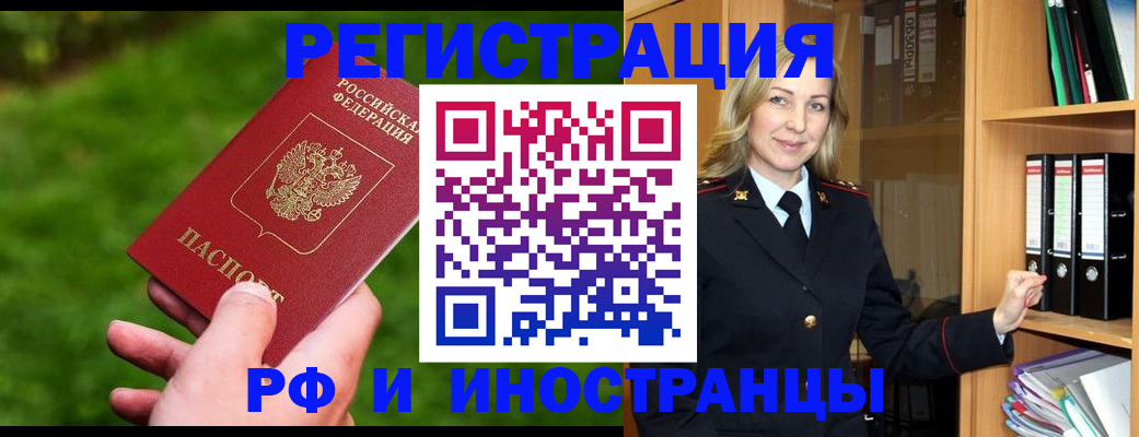 прописка ребенка в Владимирской области